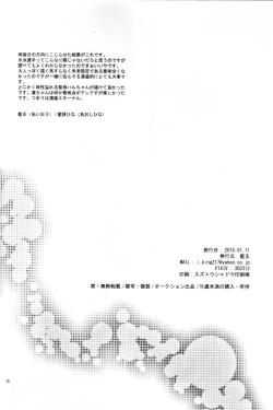 Page 30 of Ai ga futte kuru