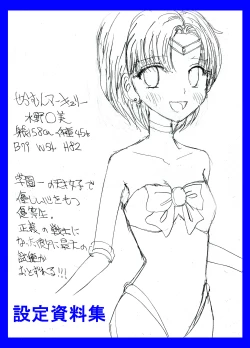 Page 39 of Sailor Moon ProWres