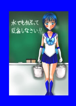 Page 56 of Sailor Moon ProWres