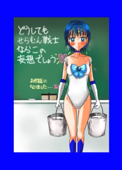 Page 57 of Sailor Moon ProWres