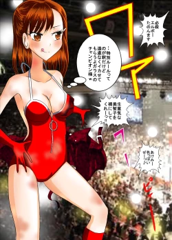 Page 54 of Nude ProWres Ryona Special