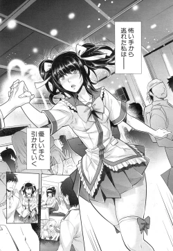 Page 184 of Eroge Heaven