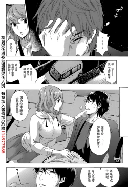 Page 10 of HUNDRED GAME Ch. 4