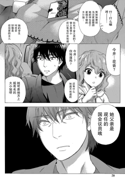 Page 12 of HUNDRED GAME Ch. 4