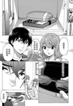 Page 4 of HUNDRED GAME Ch. 4