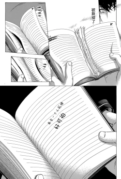 Page 9 of HUNDRED GAME Ch. 4