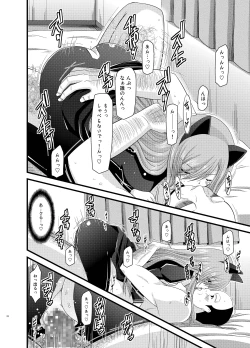 Page 22 of Melon ga Chou Shindou! R Soushuuhen II