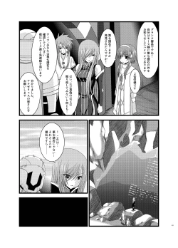 Page 43 of Melon ga Chou Shindou! R Soushuuhen II