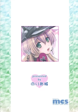 Page 20 of Eugen-chan to Purinpurin