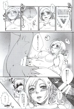 Page 12 of Lion sudden change