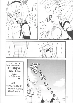 Page 16 of Saretagatte iru