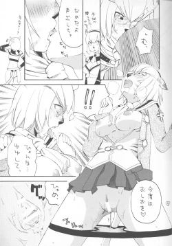 Page 9 of Saretagatte iru