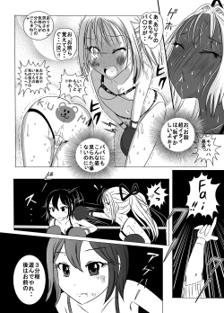Page 14 of Chika Kakutougi Boxing Shoujo Boko!! 2