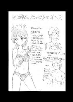 Page 40 of Chika Kakutougi Boxing Shoujo Boko!! 2