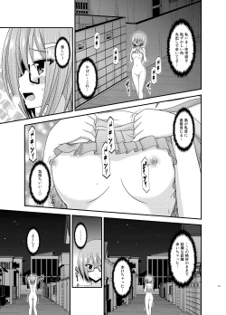 Page 19 of Roshutsu Shoujo Nikki 11 Satsume