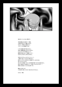 Page 41 of Roshutsu Shoujo Nikki 11 Satsume