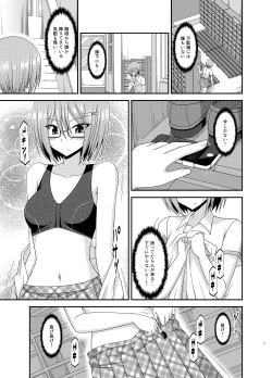 Page 9 of Roshutsu Shoujo Nikki 11 Satsume