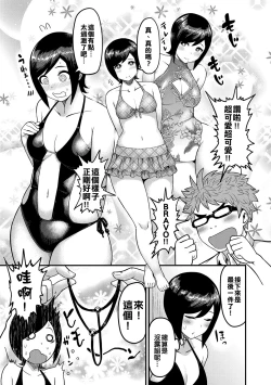 Page 8 of Momojiri Motion!! | Peach Butt Motion