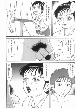 Page 108 of Shabure!