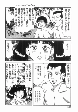 Page 126 of Shabure!