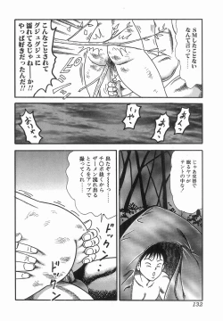 Page 132 of Shabure!