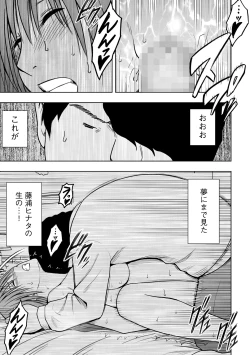 Page 19 of Virgin Idol 2