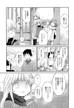 Page 137 of COMIC LO 2015-02