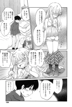 Page 139 of COMIC LO 2015-02