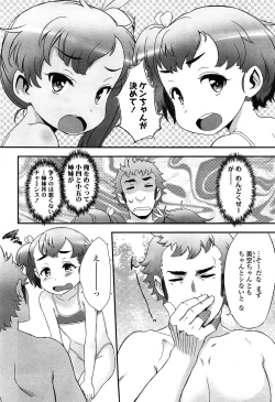 Page 154 of COMIC LO 2015-02