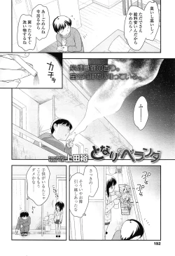 Page 192 of COMIC LO 2015-02