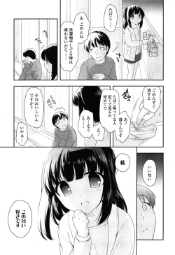 Page 193 of COMIC LO 2015-02