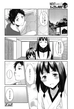 Page 226 of COMIC LO 2015-02