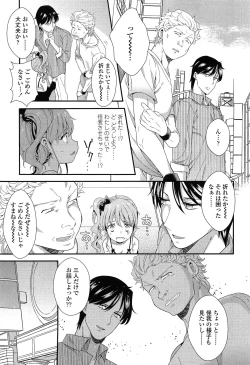 Page 311 of COMIC LO 2015-02