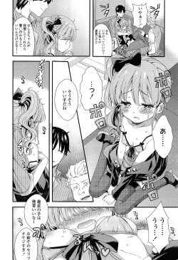 Page 314 of COMIC LO 2015-02