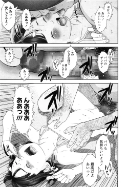 Page 369 of COMIC LO 2015-02