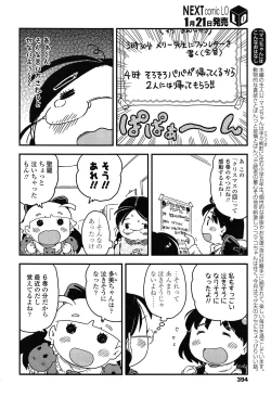 Page 394 of COMIC LO 2015-02