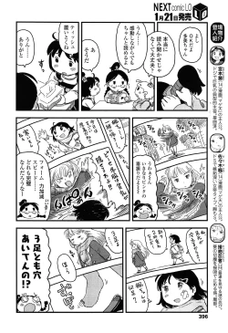 Page 396 of COMIC LO 2015-02