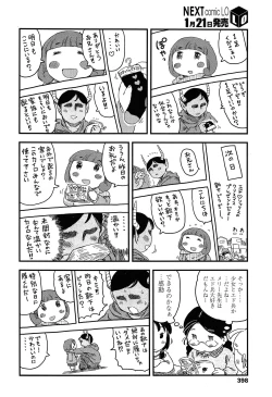 Page 398 of COMIC LO 2015-02