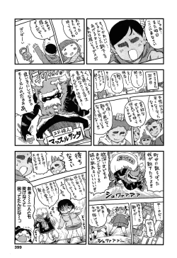 Page 399 of COMIC LO 2015-02