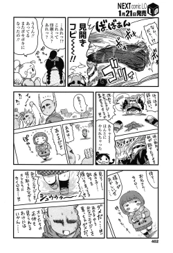 Page 402 of COMIC LO 2015-02