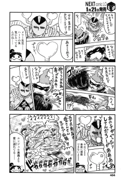 Page 404 of COMIC LO 2015-02