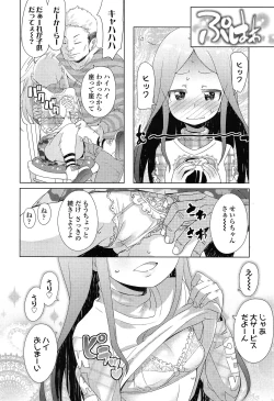 Page 42 of COMIC LO 2015-02