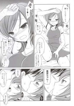 Page 8 of Boku no Maki-chan