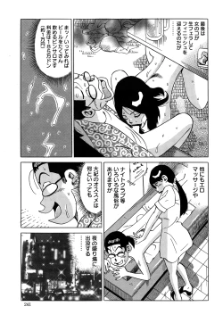 Page 241 of Action Pizazz Special 2015-01