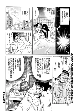 Page 252 of Action Pizazz Special 2015-01