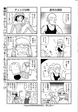 Page 273 of Action Pizazz Special 2015-01