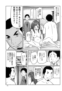 Page 73 of Action Pizazz Special 2015-01