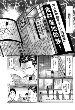 Page 75 of Action Pizazz Special 2015-01