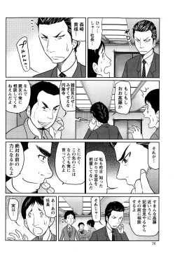 Page 76 of Action Pizazz Special 2015-01