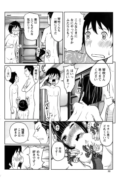 Page 80 of Action Pizazz Special 2015-01